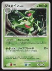 Sceptile