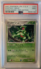Sceptile