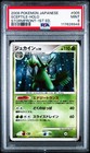 Sceptile