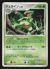 Sceptile
