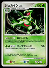 Sceptile