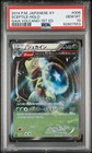 Sceptile