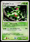 Sceptile