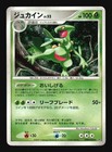Sceptile