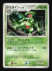 Sceptile