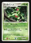 Sceptile