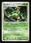 Sceptile