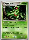 Sceptile