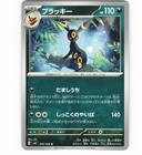 Bellossom
