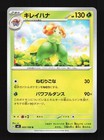 Bellossom