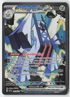 Archaludon ex