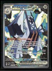 Archaludon ex