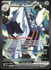 Archaludon ex