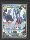 Archaludon ex