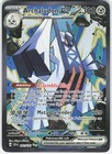 Archaludon ex