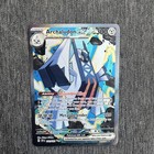 Archaludon ex