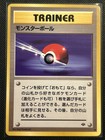 Poke Ball