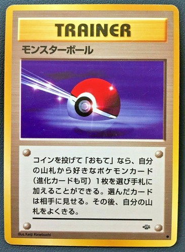 Poke Ball