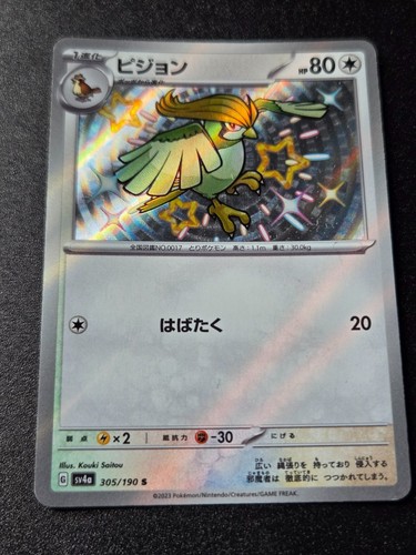 Pidgeotto