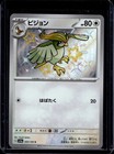 Pidgeotto