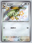 Pidgeotto
