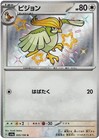 Pidgeotto