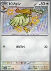 Pidgeotto