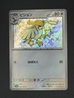 Pidgeotto
