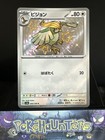 Pidgeotto