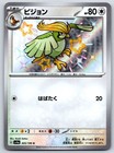 Pidgeotto