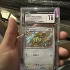 Pidgeotto