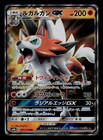 Lycanroc GX