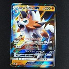 Lycanroc GX