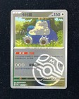Snorlax