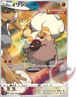 Rockruff
