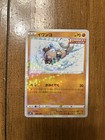 Rockruff