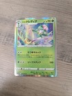 Hisuian Lilligant