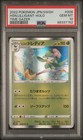 Hisuian Lilligant