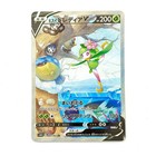 Hisuian Lilligant
