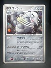Aggron
