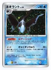 Lumineon