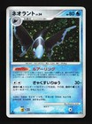 Lumineon