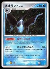 Lumineon