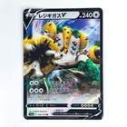 Regigigas V