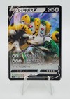 Regigigas V