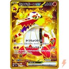 Skeledirge ex