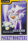 Gengar