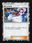 Lady