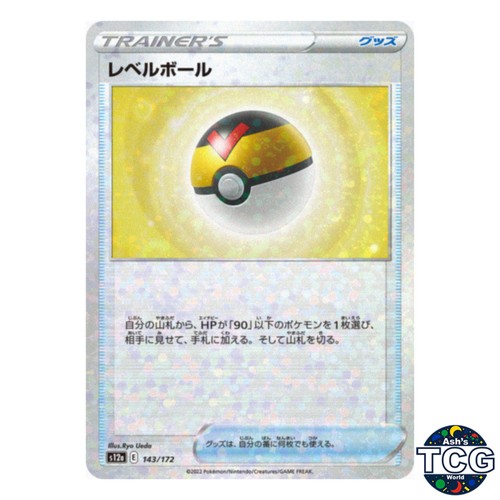 Level Ball