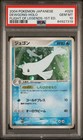 Dewgong